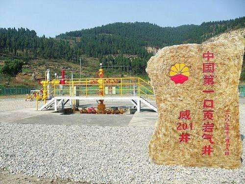 长远国家页岩气示范区产气突破40亿立方